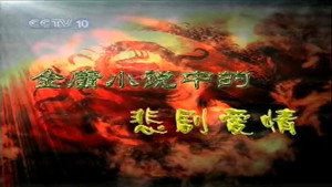 Episode 5