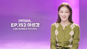 Lee Sung-kyung