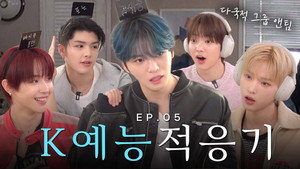 JAEJOONG and &TEAM Getting a Taste of K-Variety Show [&TEAM in K-Variety Show]