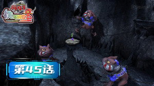 Épisode 45
