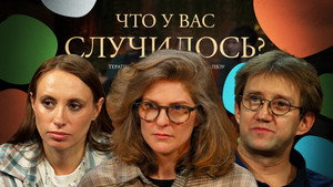 Épisode 54