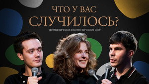 Épisode 1