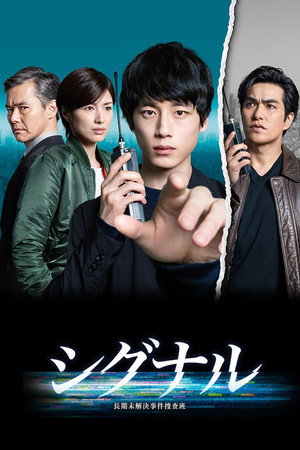 Saison 1