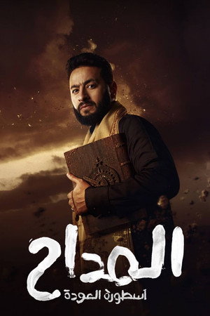 Saison 4