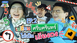 Épisode 2