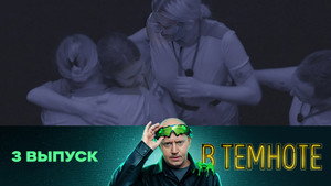 Épisode 3