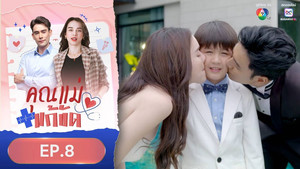 Épisode 8