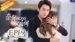 Épisode 19