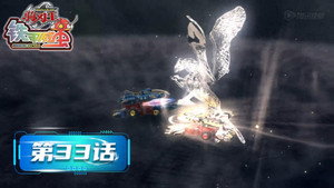 Épisode 33