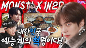 Monsta X in Daegu (EP. 4-2)
