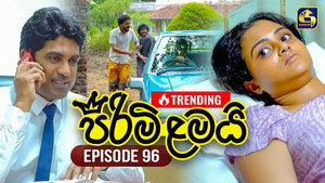 Épisode 96