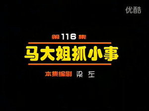 Episode 116