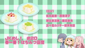 La brise de printemps – Tofu au miel