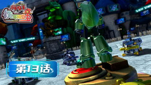 Épisode 13