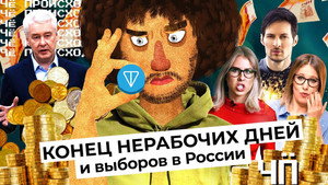 Épisode 9