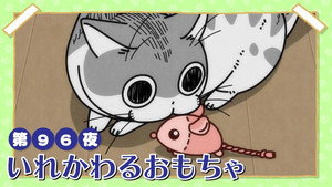 Épisode 96