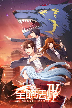 Saison 4