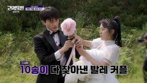 Épisode 9