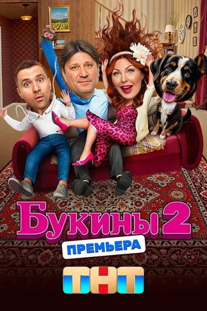 Saison 2