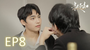 Épisode 8