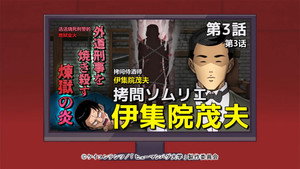 Épisode 3