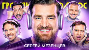 Episode 112