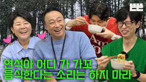 Épisode 46