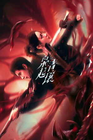 Saison 1