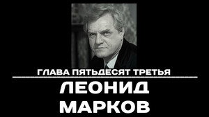 Épisode 53