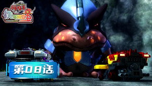 Épisode 8