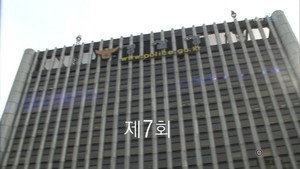 Épisode 7