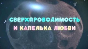 Épisode 19