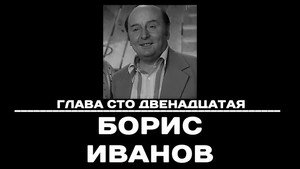 Épisode 112
