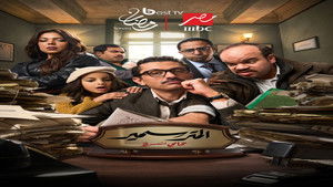 Épisode 1
