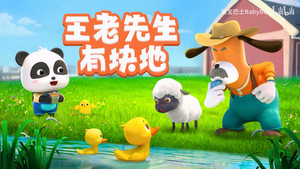 Épisode 16