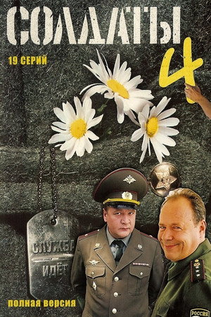 Saison 4