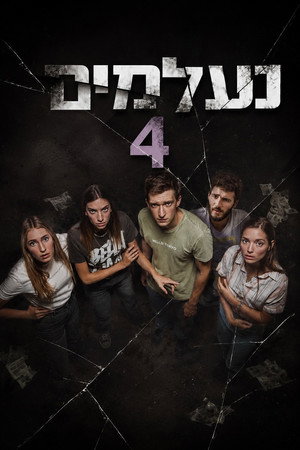 Season 4