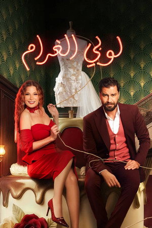 Saison 1