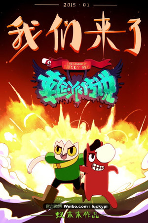 Saison 1