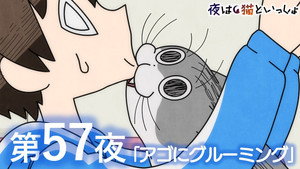 Épisode 57