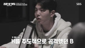 Épisode 4