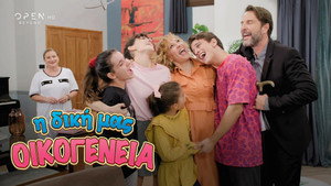 Épisode 1