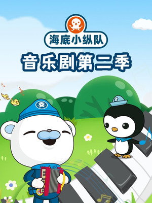 Season 2