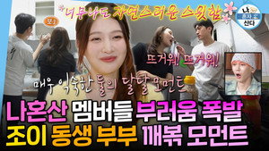 Épisode 605