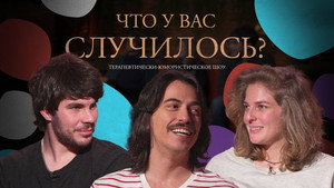 Épisode 20