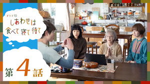 Épisode 4