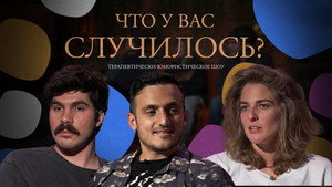 Épisode 17