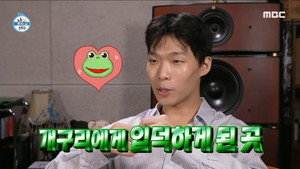 Épisode 509