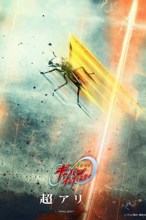 Saison 1