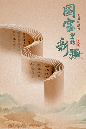 Season 3